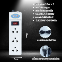 ราคา ปลั๊กไฟ ปลั๊กพ่วง 3เมตร 5เมตร 10เมตร มาตรฐาน 6ช่อง 2สวิทซ์ ปลั๊กไฟได้มาตราฐาน คุณภาพดี ปลั๊ก3ตา (21173088941)