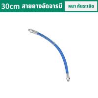 ราคา สายอัดจารบี สายอัดจารบีอ่อน สายอัดจาระบีแรงดันสูง สายอ่อนอัดจารบีแรงดันสูง 10000PSI (20901967902)