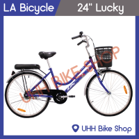 ราคา จักรยานแม่บ้าน LA Bicycle รุ่น Lucky 24 (220548596)