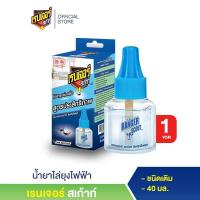 ราคา เรนเจอร์ สเก้าท์ น้ำยาไล่ยุงไฟฟ้า ชนิดเติม 40 มล (21040633503)