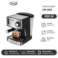 ราคา Gmax เครื่องชงกาแฟสด เอสเพรสโซ่ เกจวัดอุณหภูมิ 1 6L 15Bar Coffee Machine รุ่น CM Series เครื่องชงกาแฟอัตโนมัติ เครื่องทำกาแฟ เครื่องชงเอสเพรสโซ (14540401181)
