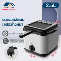 ราคา Qpio หม้อทอดเพื่อการพาณิชย์ Deep fryer หม้อทอดไฟฟ้า เตาทอดไฟฟ้า 2 5 ลิตร เตาทอด หม้อทอด เตาเดี่ยว (19577571411)