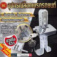 ราคา ล็อคเกียร์ ป้องกันขโมย ป้องกันรถหาย อุปกรณ์ล็อครถยนต์ ล็อคเกียร์ ล็อกเบรก หรือ ครัช สำหรับรถยนต์ทุกชนิด ทั้งเกียร์ ATและMT (20993207991)
