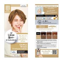 ราคา Liese ลิเซ่ โฟมเปลี่ยนสีผม ยาย้อมผม ครีมเปลี่ยนสีผม ครีมย้อมผม 108ML (20183814866)