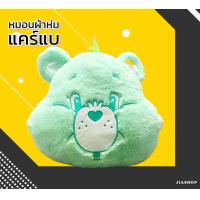 ราคา แก๊งหมอนผ้าห่มน้องหมี Care Bears มีเพื่อนมาเพิ่มแล้ว ใครเป็นสาวกน้อง Birthday Bear ตอนนี้น้องมาพร้อมกับผ้าห่มลายใหม่ (21145178624)