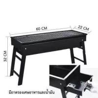 ราคา เตาปิ้งย่าง เตาย่างบาบีคิว เตาย่างแบบพกพา เตาย่างใช้ถ่าน เตาสำหรับปาร์ตี้ YF 1062 (1359604242)