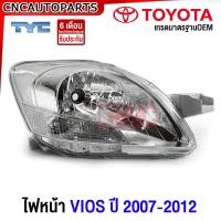 ราคา ประกัน6เดือน TYC ไฟหน้า TOYOTA VIOS อย่างดี ปี 2007 2008 2009 2010 2011 2012 วีออส 1คู่ ข้างซ้าย ข้างขวา (21046434083)