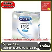 ราคา ถุงยางอนามัย Durex Condom ดูเร็กซ์ รุ่นขายดี แยกจำหน่ายตามรุ่นที่เลือก ขนาด 49 52 52 5 53 56 มม (9021280671)