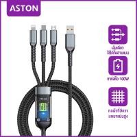 ราคา ASTON สายชาร์จเร็ว100W หัวชาร์จเร็ว 3in1 สายชาร์จ Micro USB Type C iPhone สายชาร์จ 3หัว สายชาร์จไอโฟน สายชาร์จเร็ว type c สายชาติเร็ว type c สายชาร์จไมโคร (21049063277)