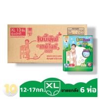 ราคา BabyLove DayNight pants เบบี้เลิฟ เขียว XL13 ชิ้น ขายยกลัง 6 ห่อ (18180716890)