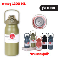 ราคา ขวดน้ำเก็บอุณหภูมิ ขวดน้ำ ขวดน้ำเก็บความร้อน ขวดน้ำเก็บความเย็น ขวดน้ำสแตนเลส (20815057404)