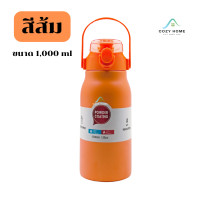 ราคา กระติกเก็บอุณหภูมิ ขวดน้ำสแตนเลส กระบอกน้ำเก็บอุณหภูมิ ขนาด 1ลิตร 316 Stainless Steel Bottle แก้วเก็บความเย็น กระติกน้ำเก็บความเย็น Cozy Home (21164369502)