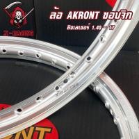 ราคา 1 40 17 ล้อ AKRONT ขอบจิก เลเซอร์ ล้ออาก้อน ล้อแข็ง ล้อมอเตอร์ไซค์ ของแต่งเวฟ ของแต่งดรีม ของแต่งโซนิค ของแต่งpcx l X Racing (20525919554)