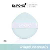 ราคา พัฟสำหรับ Dr PONG ACNE ACE Longwear Cushion Puff (21029770318)