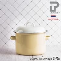 ราคา หม้อ หม้อเคลือบ หม้อเคลือบอินาเมล หม้อสองหู หม้อทรงสูง สีครีม สามารถใช้กับเตาแม่เหล็กไฟฟ้า ขนาด20cm (21226885435)