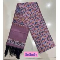 ราคา สไบลายแพรวา เนื้อไหม ผ้าเบี่ยง ผ้าพาดบ่า ผ้าทอเครื่อง กว้าง 8 ยาว 2 เมตรไม่รวมครุย (21099430243)