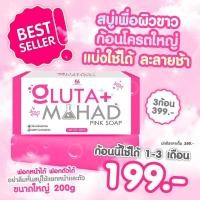 ราคา หัวเชื้อ Gluta Mahad ครีมกลูต้ามะหาด บำรุงผิวกาย เนื้อครีมเข้มข้นซึมไว500g (21047204926)