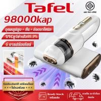 ราคา รับประกันคุณภาพ เครื่องดูดไรฝุ่น 98000PA กำจัดไรยูวีได้ถึง 99 99 การกรอง 5 ระดับ ทนทานยาวนาน กำจัดไรฝุ่น ต้านเชื้อ ฆ่าเชื้อโรค ลดความชื้น ดูดขน เครื่องดูดฝุ่นที่นอน ดูดไรฝุ่น เครื่องดูดฝุ่น เครื่องดู 