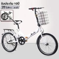 ราคา 24 นิ้ว จักรยาน จักรยานผู้ใหญ่ จักรยานพกพา ฟรีตะกร้ารถ เหมาะสําหรับการพาเด็ก ๆ ออกไปข้างนอก ซื้ออาหาร ของขวัญวันคริสต์มาส Bike Bicycle (21045107587)