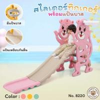 ราคา LookmeeShop สไลเดอร์ ชิงช้า แป้นบาส พลาสติกเกรด A RED Blue สีแดง น้ำเงิน รุ่นใหญ่และแข็งแรงที่สุด บันได4ขั้น (20496335497)