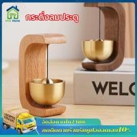 ราคา กระดิ่งลมประตู กระดิ่งแขวนประตู เตือนความจํา สําหรับตกแต่งทางเข้าประตู สไตล์ญี่ปุ่น (21112461550)