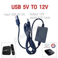 ราคา อะแดปเตอร์ กล่องทรูไอดี TrueID PSI 3BB CAT แบบแปลงไฟ Dc To Dc Boost Converter USB 5V เป็น 12V 1A แจ็ค 5 5 2 1mm (21342824339)