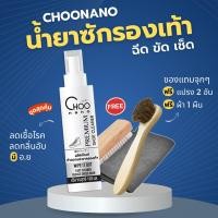 ราคา น้ำยาทำความสะอาดรองเท้า มีอย น้ำยาซักรองเท้า SEH ฟรี แปรงขนม้า ขนนุ่ม ผ้าไมโคร น้ำยาขัดรองเท้า ที่ทำความสะอาดรองเท้า ซักแห้งรองเท้า (113051605)