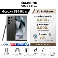 ราคา Samsung Galaxy S24 Ultra 12 256GB512GB1TB รับฟรีคูปองใช้ครั้งถัดไปมูลค่า 6000 บาท (21370906655)