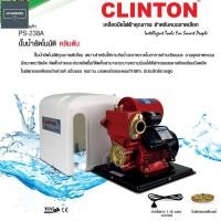 ราคา CLINTON ปั๊มน้ำอัตโนมัติ 1นิ้ว 370 วัตต์ พร้อมฝาครอบ ใบพัดทองเหลืองแท้ PS 238A (7913173123)