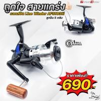 ราคา รอกหมาป่า Line Winder AFS รุ่น 1035i 5 1ballbearings (14237655956)