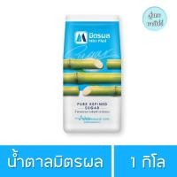 ราคา น้ำตาลมิตรผล ทรายขาวบริสุทธิ์ ขนาด 1 กิโล (21265343676)