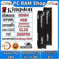 ราคา สินค้าเฉพาะจุด Kingston Hyperx 4gb 8GB 16GB 2400 2666 3200MHZ Desktop RAM DDR4 DIMM memory for PC Gaming RAM (20927293299)