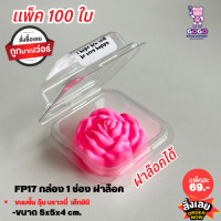 ราคา รวมกล่อง 1 ช่อง 2 ช่อง 3 ช่อง 4 ช่อง 6 ช่อง 9ช่อง 12 ช่อง ฐานใส ฐานขาว ฐานน้ำตาล ขายดีทุกรุ่น (20212442111)