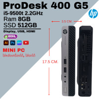 ราคา USED Computer HP ProDesk 400 G5 usff mini PC i5 GEN 9 คอมมือสอง คอมจิ๋ว ใส่รถได้ รูปจริงมือสองเหมือนใหม่ (21080846754)