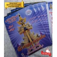 ราคา ปฏิทินท้าวเวสสุวรรณปี2566 ปฏิทินมหามงคล แจกฟรีเลขเด็ดสุดแม่น แถมฟรี ธูปหวยทุกเล่ม (17002368764)