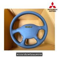 ราคา วงพวงมาลัยแท้ศูนย์ MITSUBISHI STARDAมิตซูบิชิ สตราด้า 2 5 2 8ปี1996 2006รุ่นไม่มีABS (18458026552)