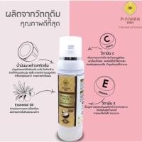 ราคา PINNARA COCONUT OIL SERUM 85ml (20153615902)