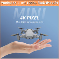 ราคา โดรนจิ๋ว โดรน กล้อง HD KY905 แบตเตอรี่โดรน รีโมทคอนโทรล อุปกรณ์เสริมโดรน โดรน แบตเตอรี่สำรอง ใช้งานได้ประมาณ 10 นาทีโดรนติดกล้องโดรนโดรนบ (9014826394)