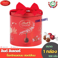 ราคา Lindt Lindor ลินด์ ลินเดอร์ ฟลาวเวอร์ ขนาด 108 กรัม 1 กระป๋อง (21055823217)