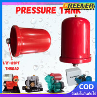 ราคา Greener ถังลมปั้มน้ำ อะไหล่ปั๊มน้ำ ถัง แรงดัน 2L หม้อแรงดันปั๊มออโต้ ปั้มน้ำแรงดันคงที่ ปั๊มเปลือย ถังลมไนโตรเจน ใช้ได้กับปั๊มมิตซูทุกรุ่น (20887836648)