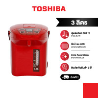 ราคา Toshiba กระติกน้ำร้อนดิจิตอล 3 0 ลิตร สีแดง รุ่น PLK 30FL R A (21070727117)