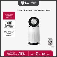 ราคา LG เครื่องฟอกอากาศ PuriCare New 360 รุ่น AS65GDWH0 ส่งฟรี (20931195949)