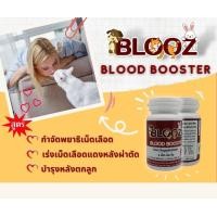 ราคา Blooz เหงือกซีด พยาธิเม็ดเลือด พยาธิหนอนหัวใจ (21125363243)