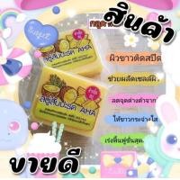 ราคา สบู่กลูต้ามะนาวเร่งขาว วิงค์ไวท์ (21044458187)