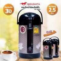 ราคา Misushita กระติกน้ำร้อนไฟฟ้า ขนาด 2 5 ลิตร รุ่น KT 25TS มีเบอร์ 5 สีดำ (19927201001)