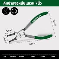 ราคา GREENER คีมถ่างแหวน ถ่างแหวนปากตรง ปากงอ คีมหุบแหวนปากตรง คีมถ่างตรง ถ่างงอ หนีบงอ อเนกประสงค์ 7 นิ้ว (21095856078)