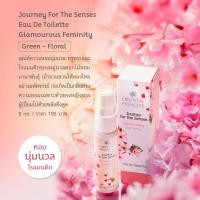 ราคา น้ำหอมดอกไม้ ORIENTAL PRINCESS Journey for the Sense Eau De Toilett 9 ml 70 ml (13577821103)