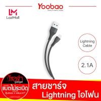 ราคา Yoobao C4 Lightning Cable สายชาร์จไอโฟน 2 1A (1183560553)