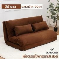 ราคา โซฟา โซฟาปรับนอนได้ เตียงนอนพับได้ โซฟา มินิมอล sofa โซฟาราคาถูกๆ sofa bed ที่นอนโซฟาพับ เก้าอี้โซฟา โซฟาเบดปรับนอน โซฟาปรับนอน ที่นอนโซฟาพับได้ (20936753848)
