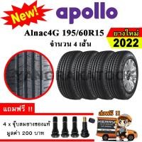 ราคา ยางรถยนต์ ขอบ15 Apollo 195 60R15 รุ่น Alnac 4G 4 เส้น ยางใหม่ปี 2022 (20961037957)